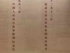 -中国人民抗日战争纪念馆