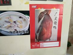 -港澳烧卤馆