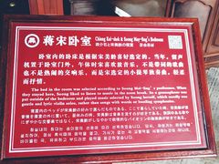 -蒋氏故居