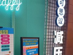 -不可思议减压馆·解压博物馆·摔碗发泄·团建定制
