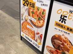 -乐凯撒披萨(福田COCOPark店)