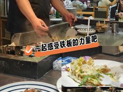 -春田小幸铁板烧(忠义街店)