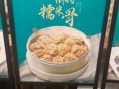 -不倒翁·徽天下名菜楼(马鞍山路店)