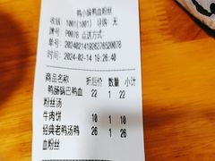 -鸭小妹鸭血粉丝(老门东店)