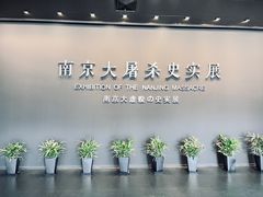 -侵华日军南京大屠杀遇难同胞纪念馆-停车场