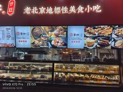 -北京前门建国饭店