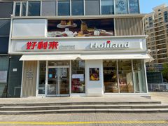 门面-好利来(亦庄国融店)