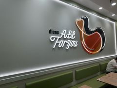 -德克士(汝河路店)