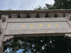 -妙峰山风景名胜区