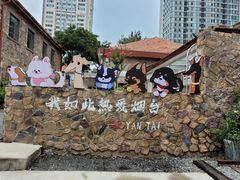 -烟台百纳瑞汀酒店