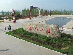 -南湖国家城市湿地公园