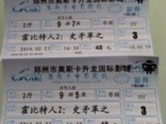 -奥斯卡升龙国际影城(RealD Cinema)