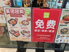 -阿香米线(大悦城店)