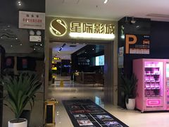 -星湖商业城