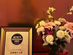 -Kathleen's Waitan 凯圣琳江景西餐厅(外滩店)