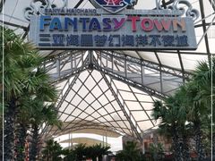 -三亚海昌梦幻海洋不夜城