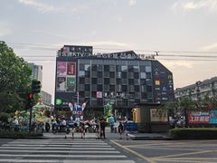 -盒马鲜生(杭州运河上街店)