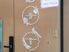 -糕材生(龙湖北京大兴天街店)