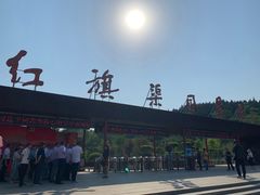-红旗渠风景区