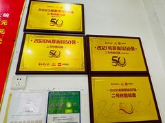 -二号桥脆绍面(星辉中路店)