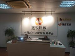 -满镒财税·注册公司·代理记账(徐汇店)