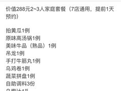 -许府牛杂·鲜牛肉火锅(梁溪万达店)
