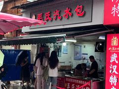 -毛氏汽水包(山海关路店)