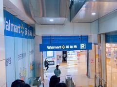 -沃尔玛(咸宁温泉路店)
