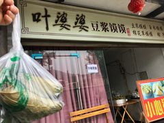 -叶婆婆豆浆馍馍