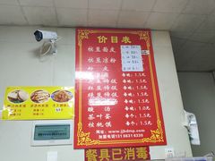 -蒋家槟豆面皮(友爱路店)