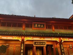 -火宫殿·小吃王国(坡子街店)