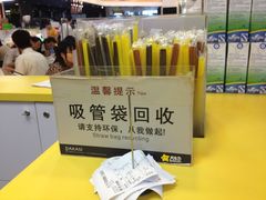环保-大卡司DAKASI(连城新天地店)