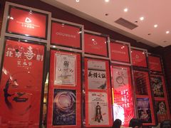 -北京喜剧院