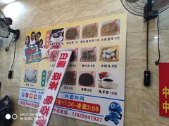 -景记甜品
