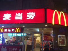 -麦当劳(春风店)