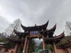 -峨眉山风景名胜区