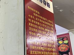 -笔记安顺夺夺粉火锅