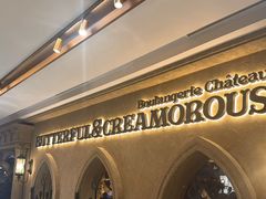 -B&C黄油与面包·法式古堡面包坊(新天地店)