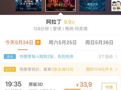 -金逸影城(中关村店)