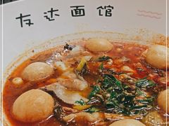 -友达面馆(海珠店)