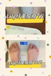 -Lily纤美·科技减脂中心