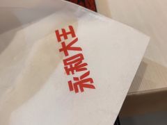 -永和大王(龙德广场店)