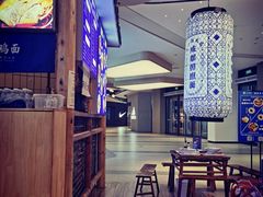 -十一街幺鸡成都担担面(悠方店)