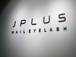 -J.PLUS日式美甲美睫