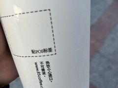 -85度C(生甜甜圈研究工坊·上海平凉店)