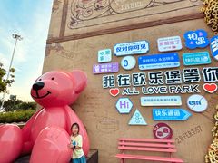 -泉城欧乐堡梦幻世界