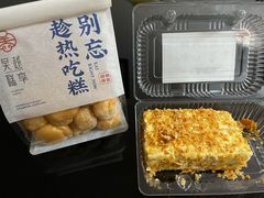 -吴越糕享(常熟万达店)