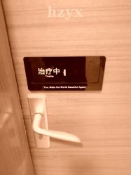 -Yestar杭州艺星医疗美容医院