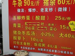 菜单-龙上水现炒生料(柳沙店)