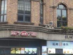 -南方迷宗大包(湖滨店)